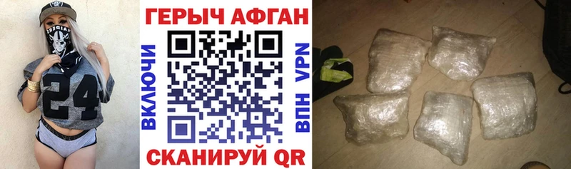 ГЕРОИН афганец  Купить  Яхрома 