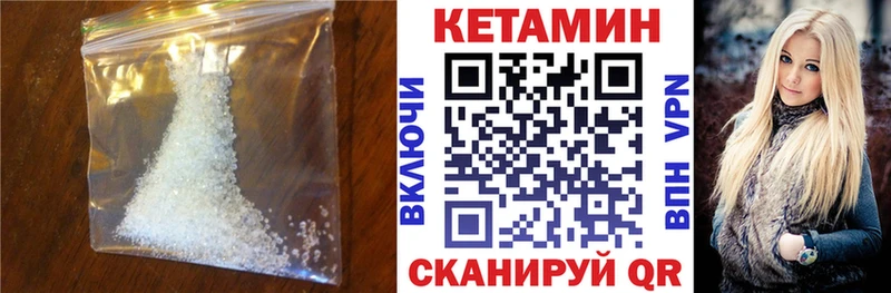 Купить закладки  Яхрома  Кетамин VHQ 