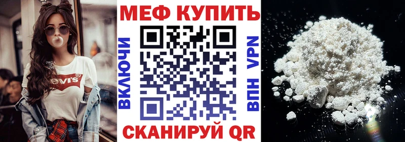 Купить  Яхрома  Меф 4 MMC 