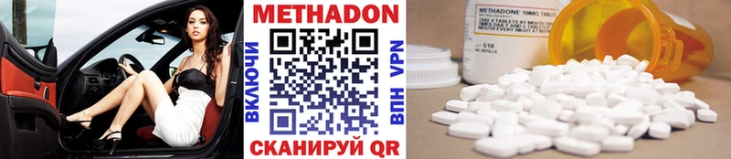 Метадон мёд  Купить закладки  Яхрома 